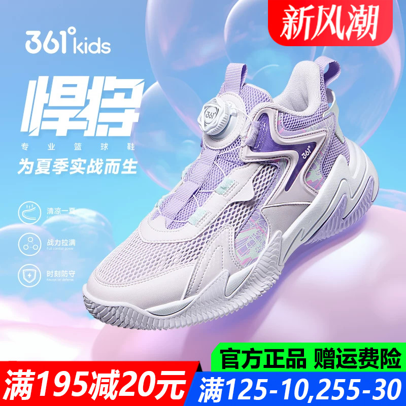 361童鞋女童专业篮球鞋夏季透气网面新款夏季青少年儿童运动鞋子