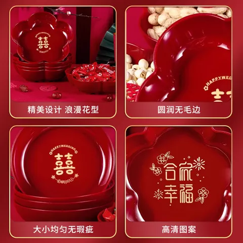 茶几糖果盘果盘客厅盘子喜chaji喜字瓜果盘坚果盘干果盘糖果盆红,节庆用品/礼品,婚房装扮用品,淘宝优惠券,粉丝福利购,淘宝优惠卷
