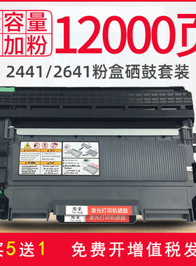 适用联想M7400硒鼓LT2441粉盒LJ2400L m7650df M7600D M7450F墨盒