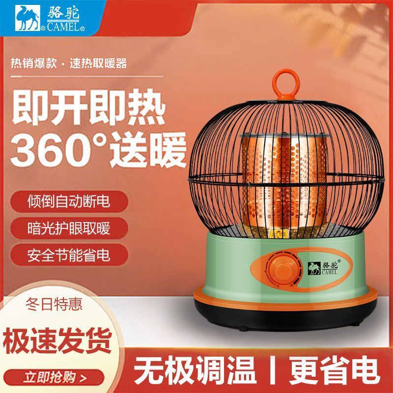 鸟笼台式家用暗光取暖器底价促销