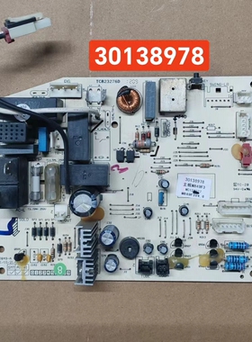 适用格力Q迪空调301389791主板M849F3A 30138978电脑板M849F3配件
