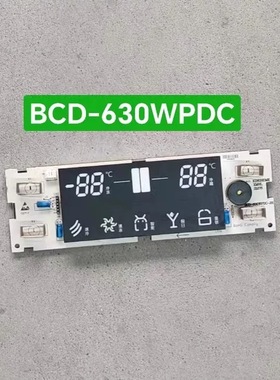 适用晶弘冰箱主板BCD-630WPDC/WPDG-C控制板电脑板主控板