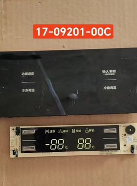 适用TCL冰箱17-09201-00C显示板电脑板BCD430-D控制板主控制板议