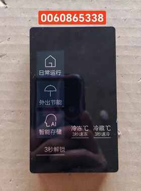 适用海尔冰箱0060865338显示板BCD-535/538 BCD617/620电脑板