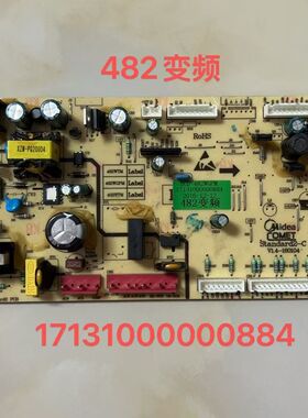 适用美  的冰箱BCD-482WGPM 17131000000884主控板电脑板控制板