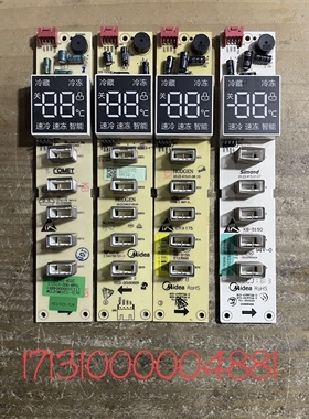 美的冰箱BCD-231WTGM-D 320WTGPZM显示板按键板17131000004881