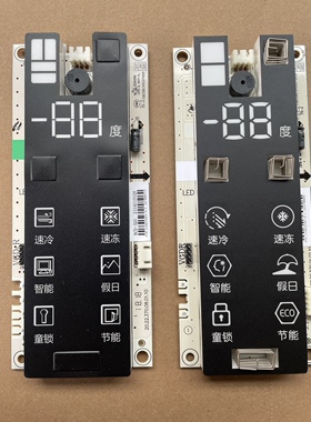 原装TCL冰箱配件按键控制显示BCD-320 BCD-305 2104010007/0026