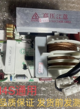 美的微波炉变频板高压板MD-INV1600-H2S/H4S/HOS变频主板通用