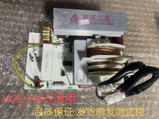 美的微波炉变频板高压板MD-INV1600-H2S/H4S/HOS变频主板通用