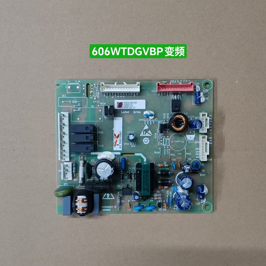 海信容声冰箱BCD-612WTDGVBP