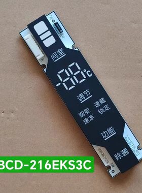 新飞冰箱BCD-223DEMK显示板