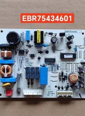 LG冰箱电脑板 EBR75434601 719219357 XJ130822电源驱动控制主板