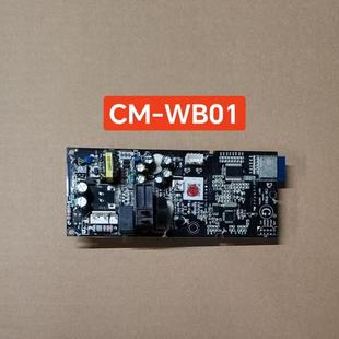 米家微波炉MWBLXE1ACM配件电脑板CM-WB01电路板主板触摸面板