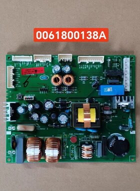 适用海尔冰箱BCD-296WDCN 电源控制板0061800138A电脑板