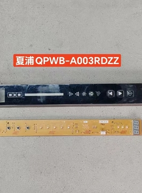 原装拆机夏普 冰箱 电脑板 QPWB-A003RDZZ 显示板电脑版