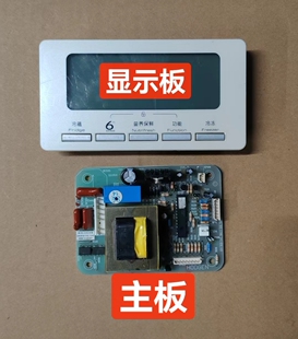 210E33W 控制板 S230E3WB电脑板 显示板 230E32S 惠而浦冰箱BCD