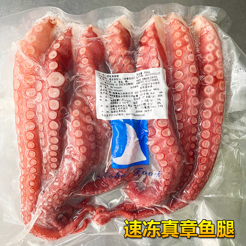 速冻真章腿章鱼足腿八爪鱼超大鲜活新鲜冷冻商用炭烤加热即食900g