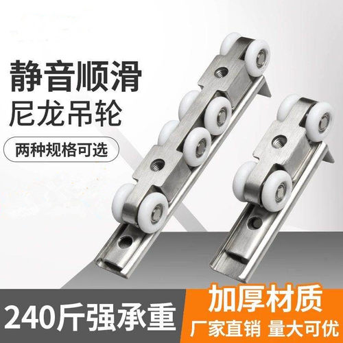 304不锈钢木门吊轮滑轮推拉门吊滑轮移门吊门轮吊轨道滑轮2只价格 - 封面