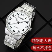 伯恩BOARRNE老人手表大数字防水爷爷爸爸妈妈男女中老年人石英表