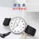 学生考试手表细手腕男孩静音真皮高中初中男生女生防水精钢石英表