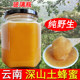 云南深山土蜂蜜 棠玛正宗结晶无添加 纯正天然农家自产野生纯蜂蜜