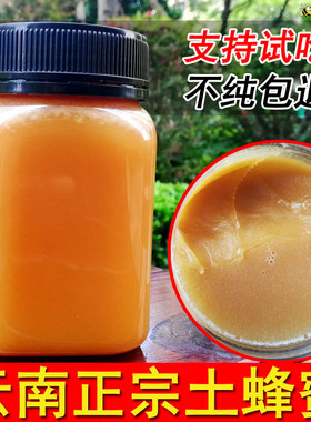 云南香格里拉土蜂蜜纯正天然农家自产正宗百花蜜深山纯蜂蜜无添加
