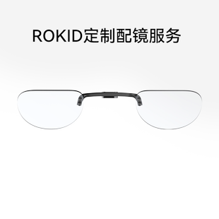 【定制不支持退】非Glasses配镜 Rokid ARlite & Max  600-1000度近视镜片 咨询登记 博士品牌专业眼镜配件