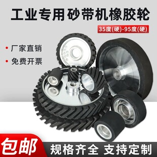 砂带机橡胶轮铝芯抛光轮定制抛光橡胶砂带打磨砂带套轮胶轮橡胶轮