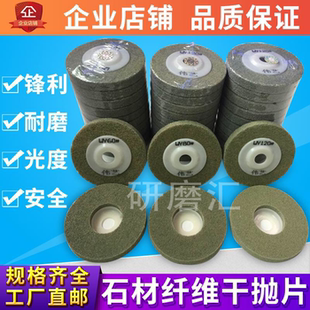 大理石海绵抛光轮石材翻新纤维水磨干磨片金刚抛光片干抛片伟艺WY