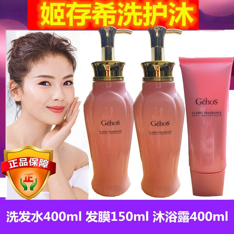 特价姬存希洗发水沐浴露发膜洗护顺滑持久留香官方正品官方旗舰店