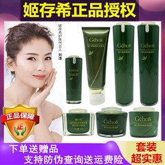 姬存希护肤品套装官方旗舰店蜗牛原液四件套补水洗面奶素颜霜正品