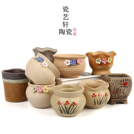新款素烧手捏花手彩窑变原土简约中国风透气桌面陶瓷多肉花盆包邮