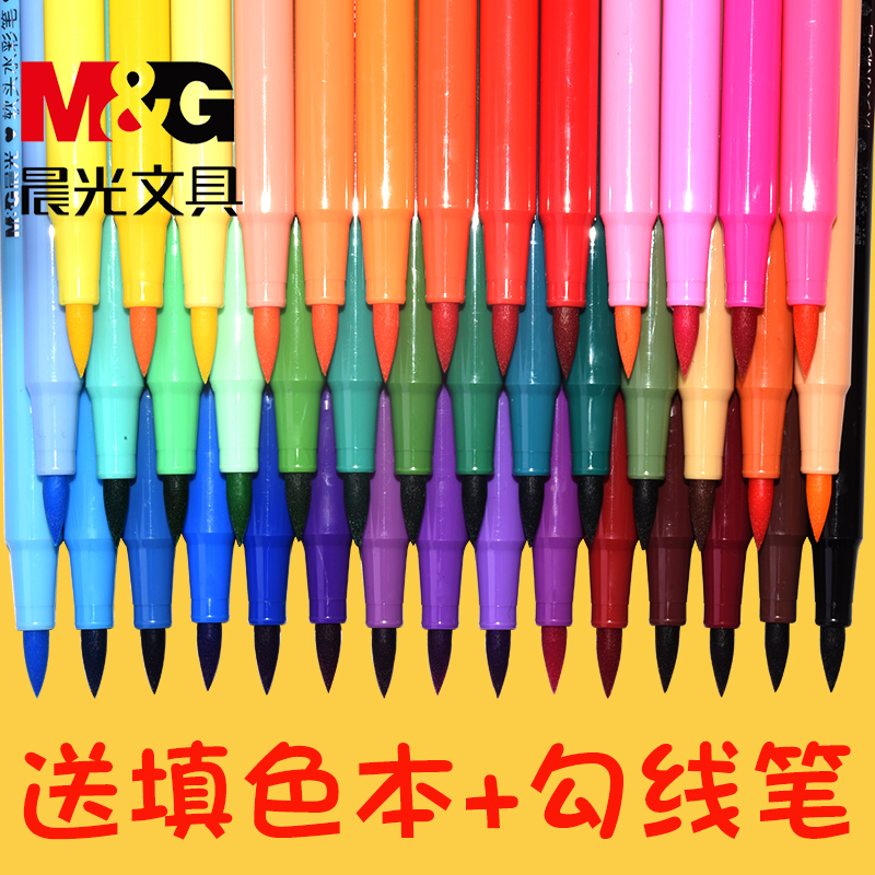 晨光软头水彩笔48色小学生用儿童幼儿园36色彩色笔水彩画画软毛笔安全放心学生美术用品24色套装初学者手绘