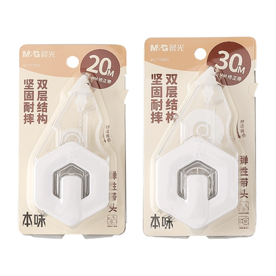 晨光本味修正带学生用大容量双层