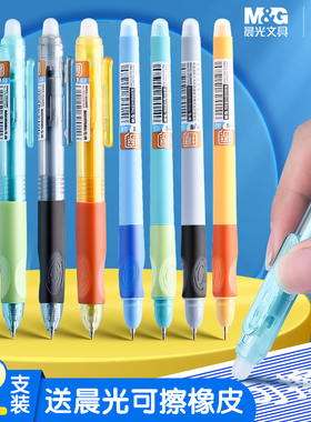 晨光优握热可擦笔3-5年级中性笔笔芯摩易檫磨魔力按动式可擦水笔0.5mm可爱卡通男女小学生专用黑晶蓝色正品