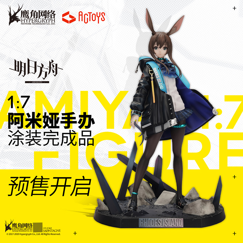 杰克前沿正版ACTOYS明日方舟阿米娅兔子阿米驴二次元动漫摆件手办|ruв категории плесень играть/Аниме/вокруг/cos/настольные игры, руки/яйцо/кукла/BJD/солдат, другие руки - от Buy2taobao.com для оказания профессиональной услуги покупки агента Taobao