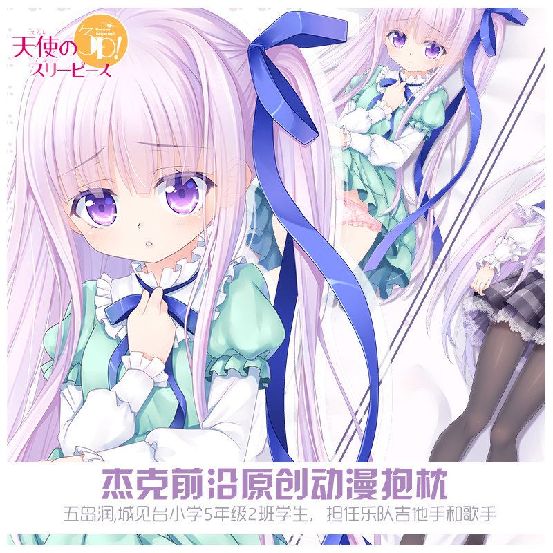 Coussin Manga JACKAMPEDGE     - Ref 2685738 Image 3