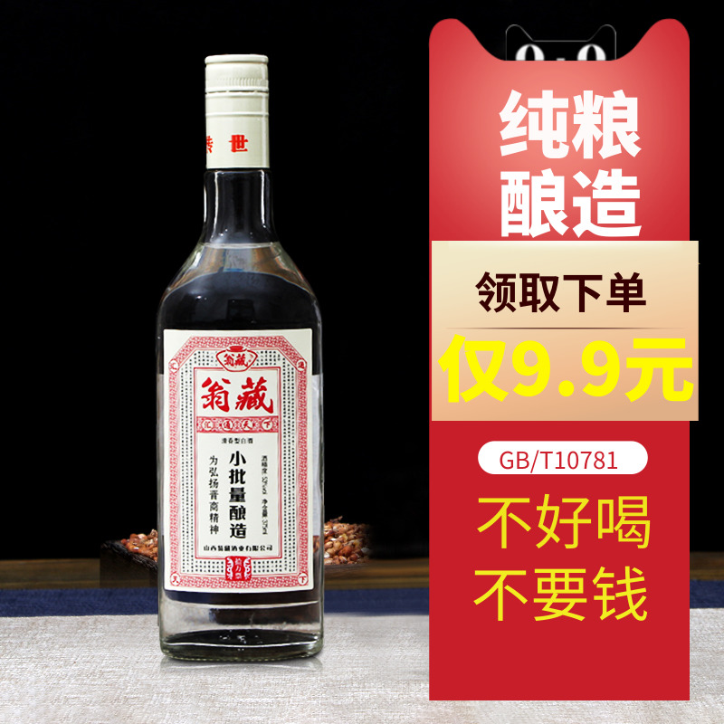 清香型53度375ml光瓶白酒纯粮食酒高度原浆酒高粱酒 单瓶试饮酒