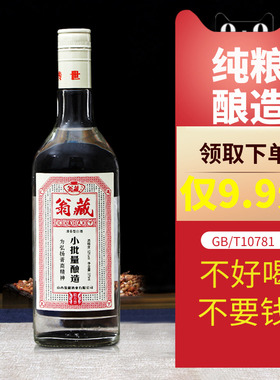 清香型53度375ml光瓶白酒纯粮食酒高度原浆酒高粱酒 单瓶试饮酒