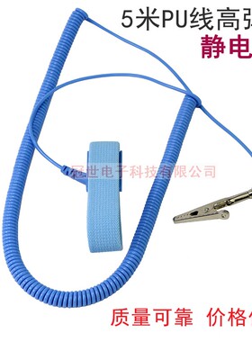 5米PU线高弹性静电环手腕带5米90度弯灯笼头蓝色静电环
