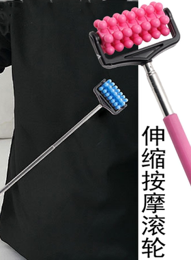 肩颈按摩器手持式滚轮背部腰部小腿肌肉放松经络疏通伸缩按摩工具