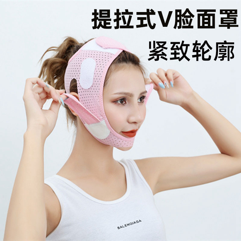 婴儿肥方脸瘦脸绷带美容提拉紧致小V脸神器面部提升带睡觉瘦脸