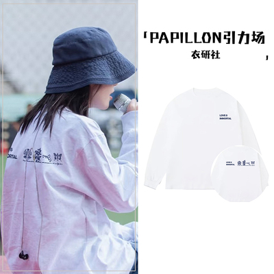 【平台推荐】李知恩同款长袖t恤