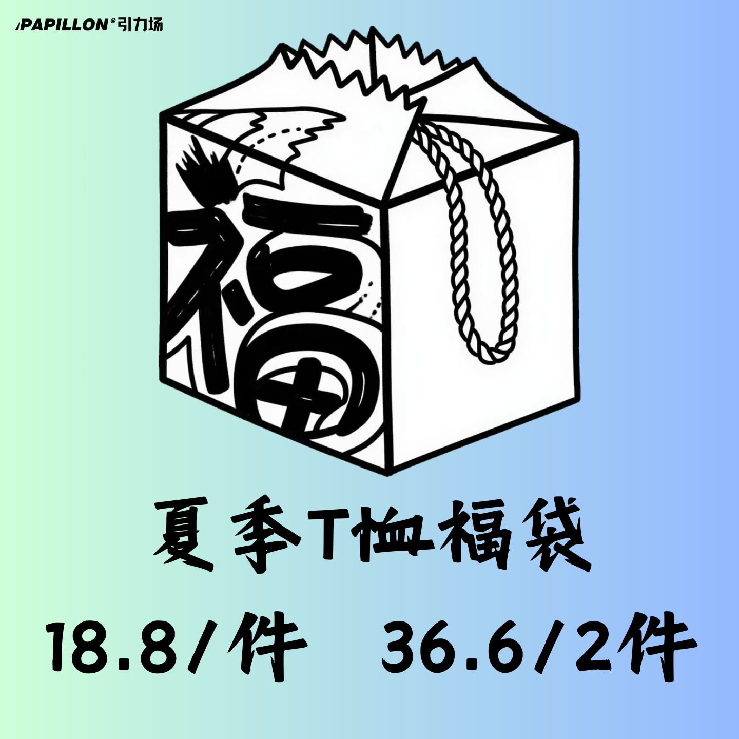 【福袋】纯棉T恤260克重短袖宽松