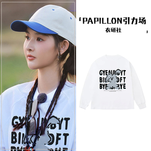 王玉雯同款韩版少女风卡通印花白色长袖t恤女秋季宽松慵懒风上衣