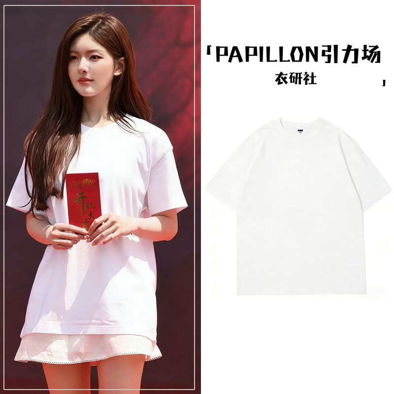 赵露思同款重磅纯棉短袖t恤男女款夏季正肩圆领宽松纯白色打底衫