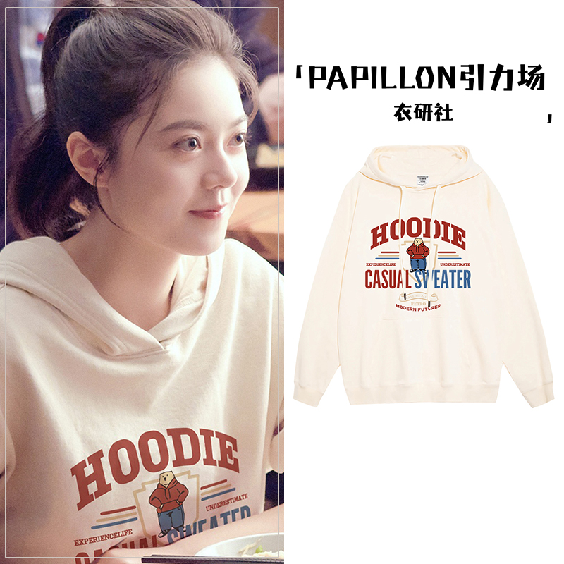 【平台优选】赵今麦同款连帽卫衣