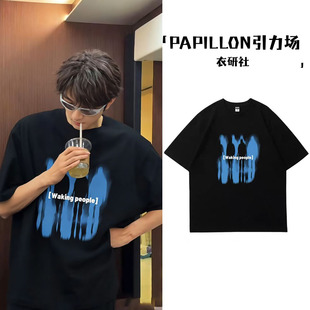 林一明星同款美式潮牌重磅短袖Tt恤短袖男纯棉白搭新款夏季宽松衣