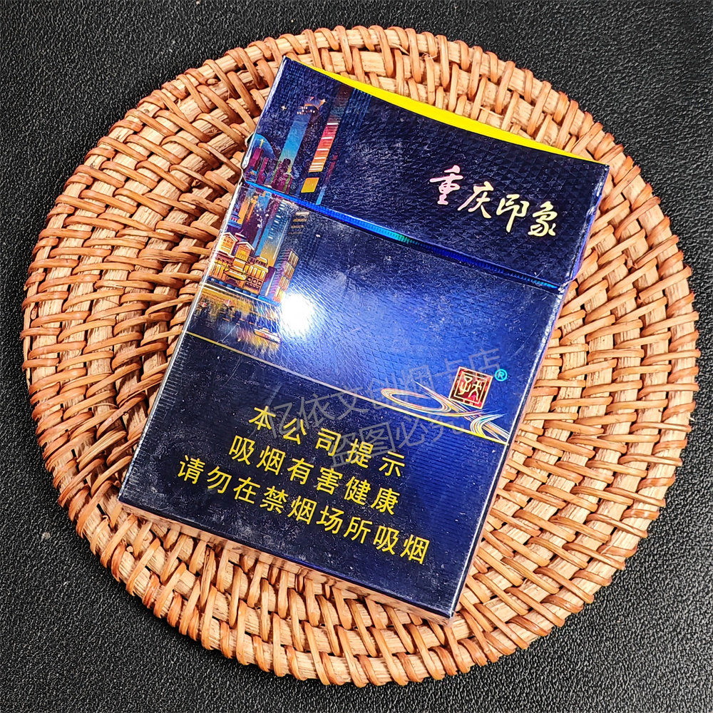 烟盒空盒天子重庆印象中支专用烟卡真卡稀有绝版和天下小目标中华