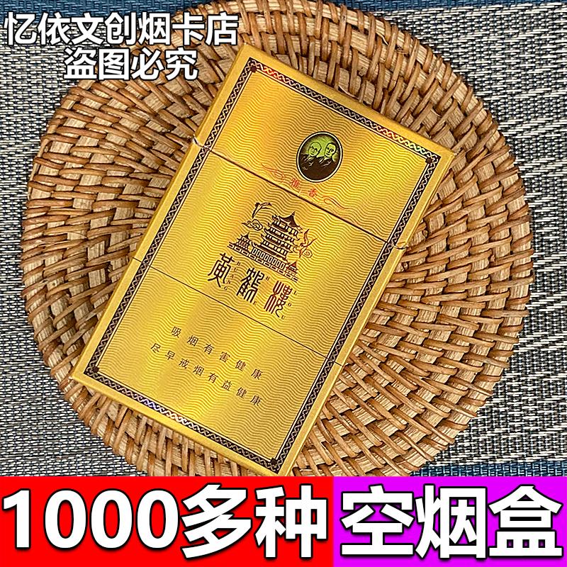 黄鹤楼雅香烟盒空盒高档1916大金砖稀有绝版烟卡收纳盒精品磁吸盒